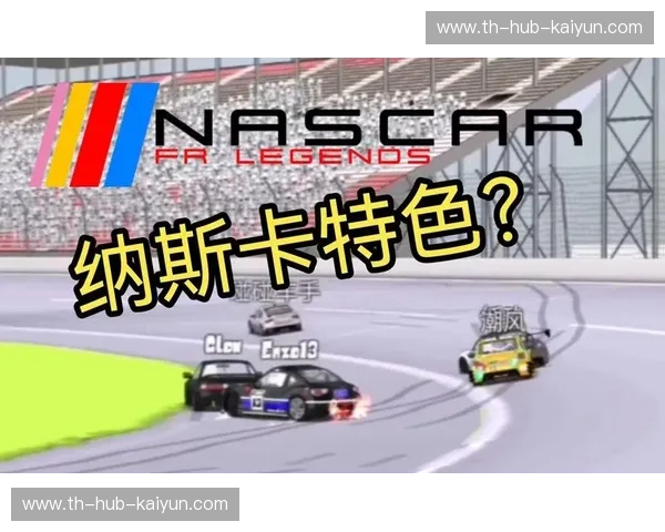 回放对阵——让每一场比赛的精彩再现